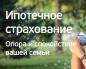 Liste over forsikringsselskaper som er akkreditert av Sberbank for boliglån